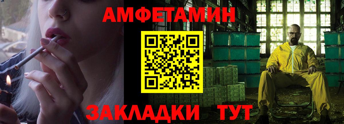 Амфетамин 98% Череповец