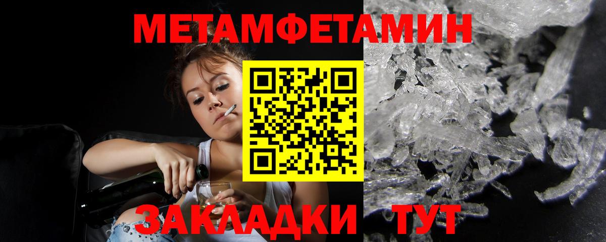 Amphetamine  АМФ Розовый  Вход с VPN  Череповец 
