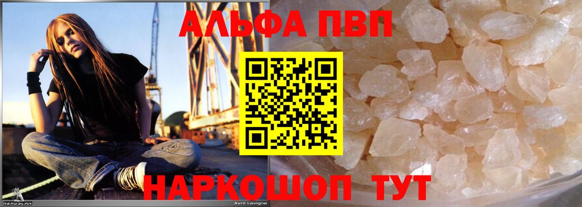 Alpha-PVP кристаллы  Вход с VPN  Череповец  Альфа ПВП СК 