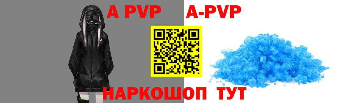 Alfa_PVP мука Череповец