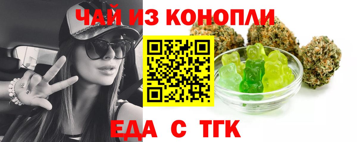 Печенье с ТГК конопля  Вход с VPN  Череповец 