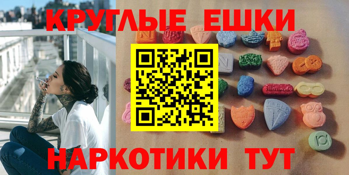 Экстази XTC  Вход с VPN  ЭКСТАЗИ  Череповец  Ecstasy Punisher 