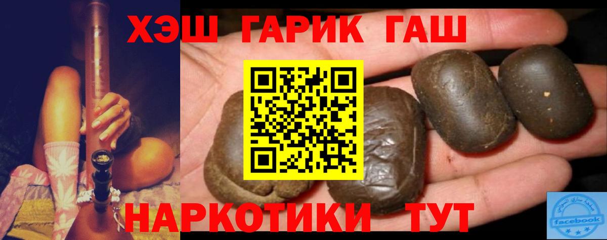 ГАШИШ Ice-O-Lator  ГАШ  Череповец  цены наркотик  Вход с VPN 