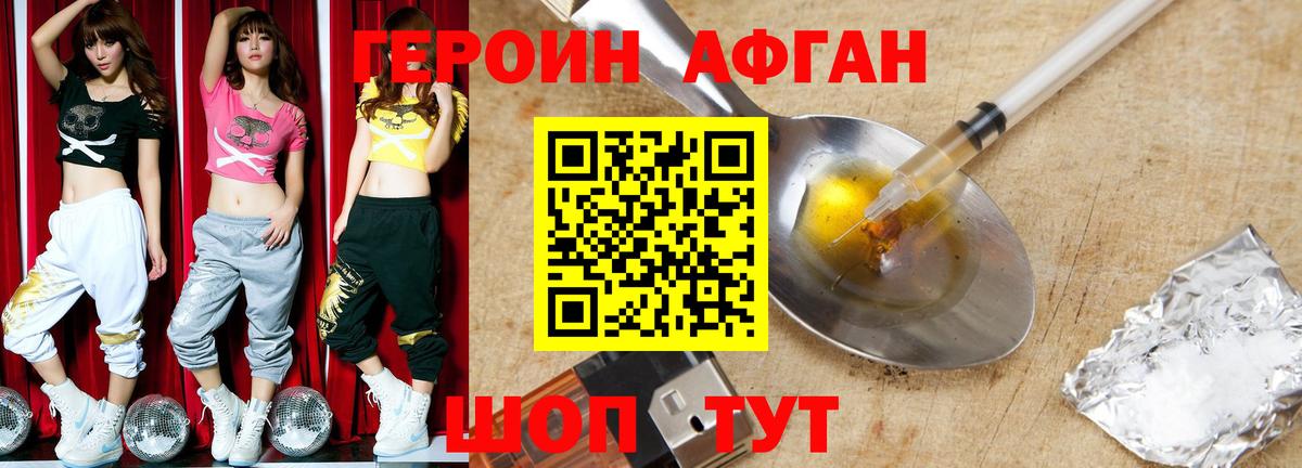 ГЕРОИН VHQ Череповец
