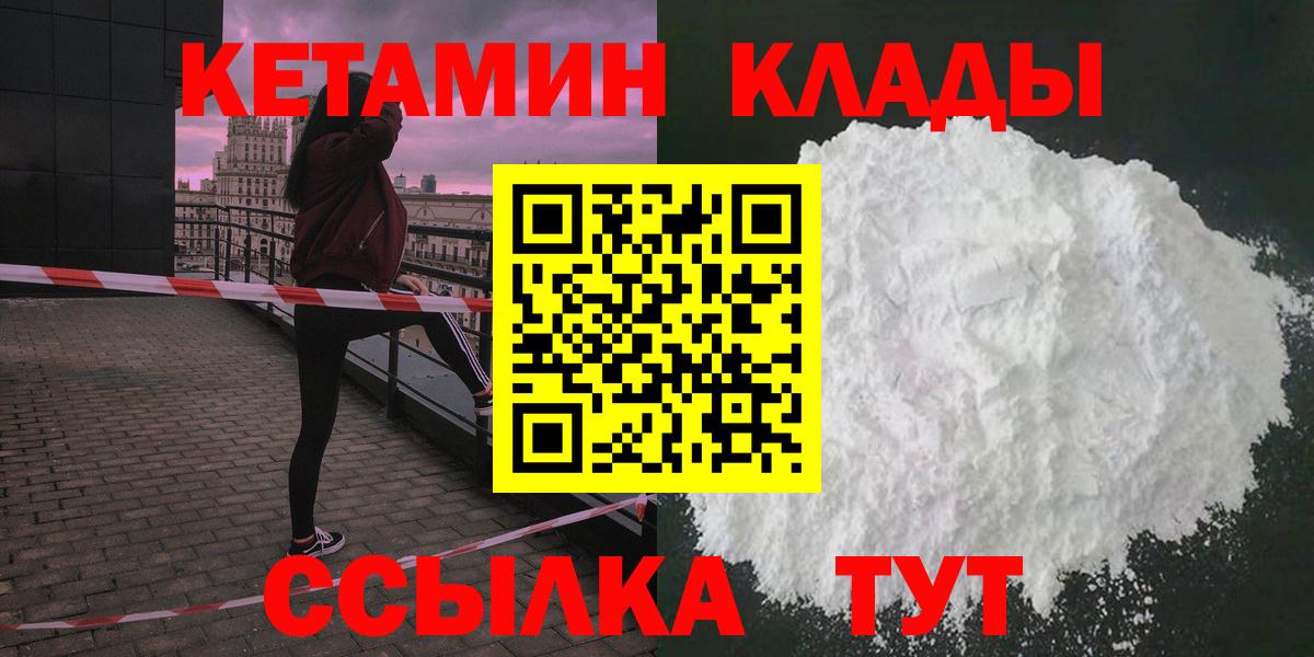 Кетамин VHQ  КЕТАМИН VHQ  Вход с VPN  Череповец 