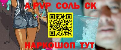 альфа пвп VHQ Будённовск