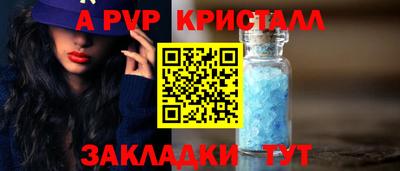 альфа пвп VHQ Будённовск