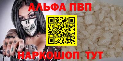 альфа пвп VHQ Будённовск
