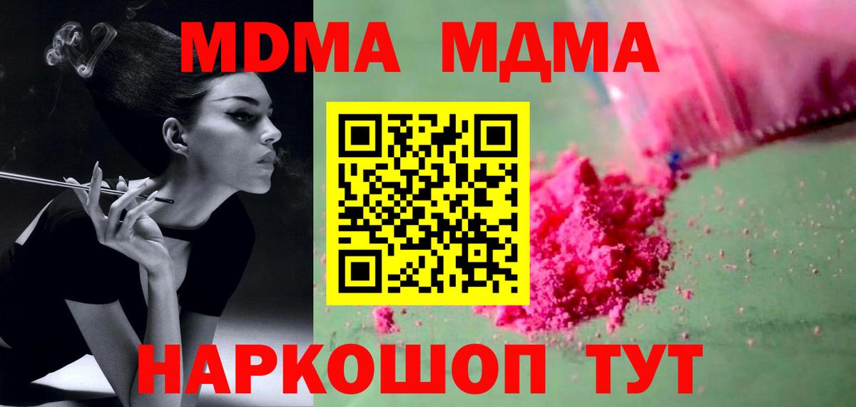MDMA crystal Череповец