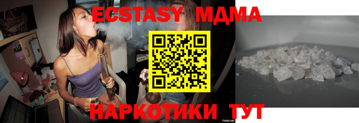 МДМА Molly  MDMA crystal  Вход с VPN  Череповец 