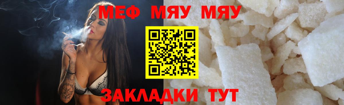 Меф  Мефедрон 4 MMC  Вход с VPN  Череповец  Меф  Мефедрон мяу мяу 
