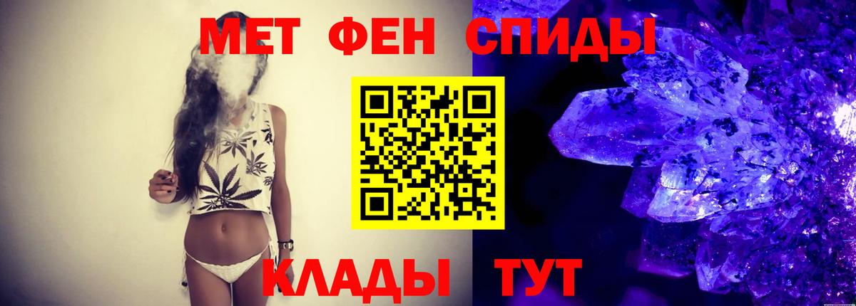 МЕТАМФЕТАМИН витя Череповец