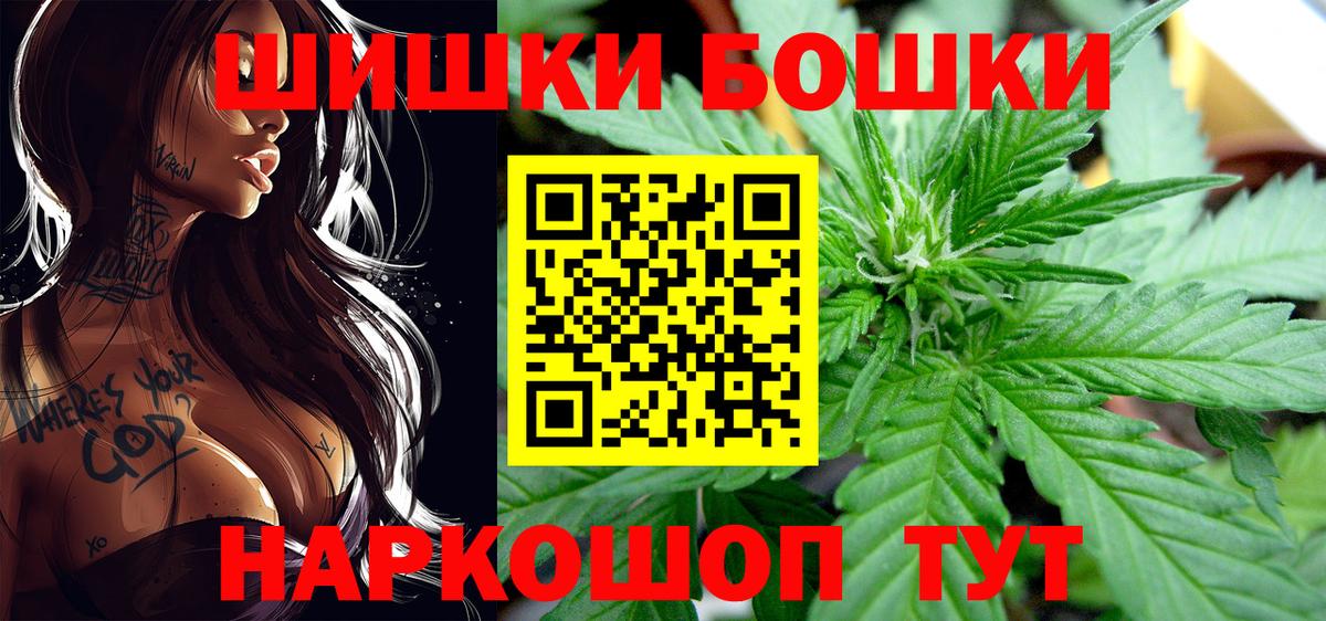 Череповец  Бошки марихуана сатива  Каннабис ГИДРОПОН  Вход с VPN 